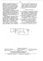 Устройство для контроля сопротивления объекта, поляризуемого постоянным напряжением (патент 732764)