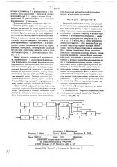 Цифровой частотный детектор (патент 686139)