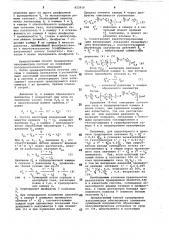 Способ динамической градуировкивакуумметров абсолютного давления (патент 823916)