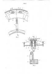 Устройство для формирования обратной стороны сварного шва (патент 732112)