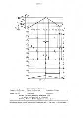 Способ возбуждения ультразвуковых n колебательных систем, питаемых от одного источника (патент 1372552)