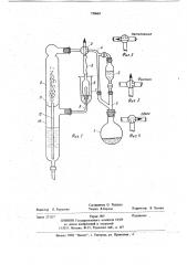 Прибор для работы с газообразными веществами (патент 738665)