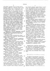 Устройство для индикации (патент 598102)