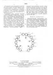 Многодвигательный электропривод с бесконтактными электродвигателями постоянного тока (патент 340052)