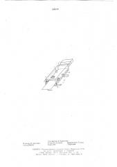 Устройство для сухого формования вокнистого материала (патент 606915)
