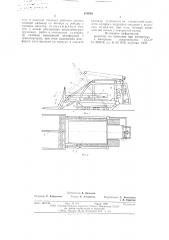 Самоходный погрузчик (патент 630216)