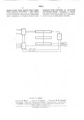 Десятичный накапливающий сумматор последовательного действия (патент 164714)