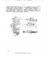Устройство для получения цветных изображений на бумаге, тканях и т.п. (патент 22031)