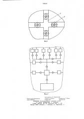 Панель сигнализации (патент 788248)