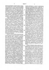 Коленчатый вал (патент 1830117)