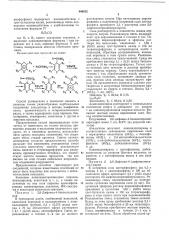 Способ получения алкилиденпиранов или солей пирилия (патент 406832)