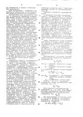 Калибратор переменных напряжений (патент 842751)