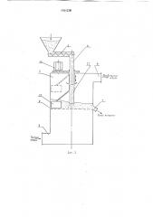 Способ перемешивания жидкого и сыпучего материалов (патент 1761238)