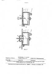 Имитатор судовых повреждений (патент 1632870)