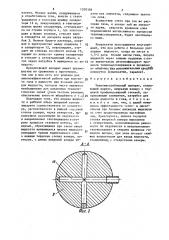 Тепломассообменный аппарат (патент 1309376)