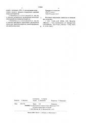 Способ получения 1,3-оксазино(5,6-с) рифамицина (патент 576943)