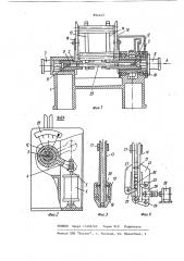 Машина для испытания деталей на кручение (патент 894442)