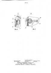Подводный световой прибор (патент 901719)