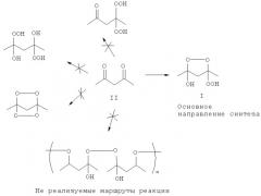 Способ получения 5-гидроперокси-3,5-диметил-1,2-диоксолан-3-ола (патент 2473548)