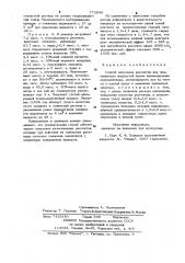 Способ получения реагентов для промывочных жидкостей (патент 773049)