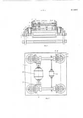Устройство к свойлачивающей машине (патент 162970)