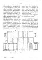 Установка для сушки ленты лущенного шпона (патент 556289)