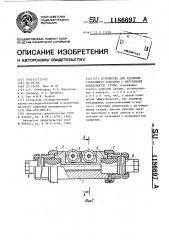 Устройство для удаления стеклянного покрытия с внутренней поверхности трубы (патент 1186697)