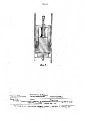Устьевой скважинный замок (патент 1835456)