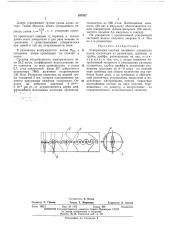 Ускоряющая система линейного ускорителя ионов (патент 197037)