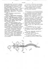 Устройство для изготовления слоистых конструкций (патент 642196)