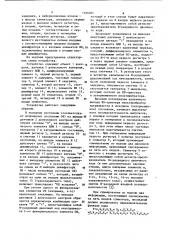 Устройство для контроля параметров (патент 1166065)