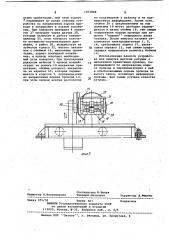 Устройство для намотки жестких катушек (патент 1073848)