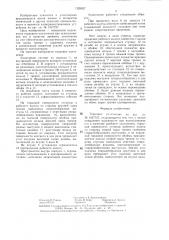Торцовое уплотнение (патент 1328627)