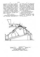 Вибролотковый электромагнитный сепаратор (патент 961782)