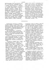 Устройство для контроля хода микропрограмм (патент 1501067)