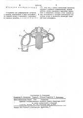 Устройство для рафинированияметаллов и сплавов (патент 520412)