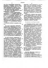 Компаратор нулевого уровня (патент 621079)