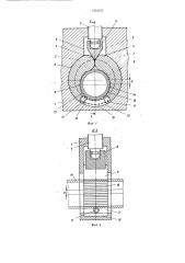 Зажимное устройство (патент 1334552)