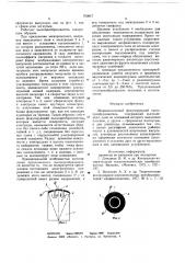 Широкополосный фокусирующий пьезопреобразователь (патент 700917)