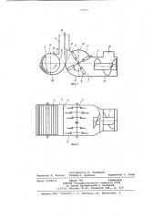 Пневмотранспортирующий аппарат уборочной машины (патент 888856)