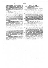 Порошковый износостойкий материал на основе железа (патент 1767009)