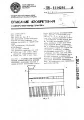 Установка для обогащения плоских фракций минералов полезных ископаемых (патент 1214246)