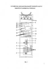 Устройство для максимальной токовой защиты электроустановки на герконах (патент 2624907)