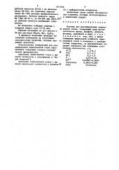 Раствор для пассивирования оцинкованной стали (патент 1615230)