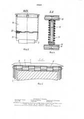 Роликоопора (патент 1593870)