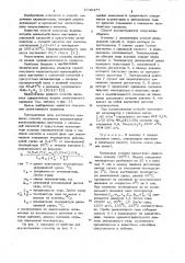 Способ получения акрилонитрила (патент 1049477)