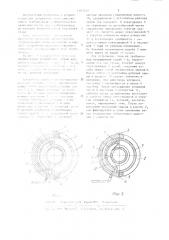 Устройство для устранения течи действующего трубопровода (патент 1185012)