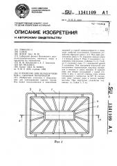 Устройство для укладки мешков с сыпучим материалом (патент 1341109)