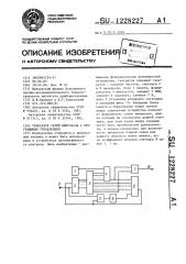 Генератор серий импульсов с программным управлением (патент 1228227)