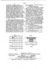 Способ записи информации (патент 996979)